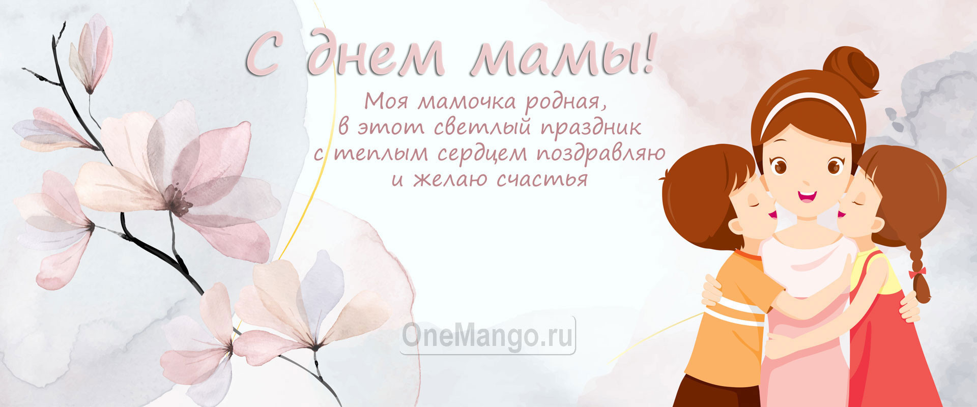 Занавес на день мамы 044