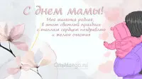 Занавес на день мамы 045