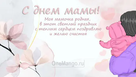 Занавес на день мамы 045