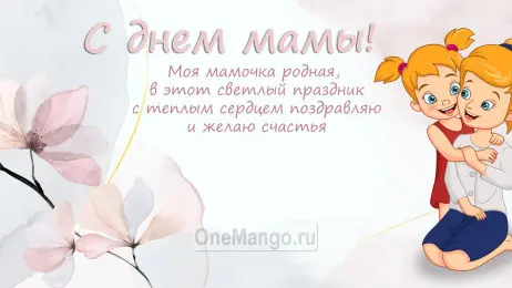 Занавес на день мамы 046