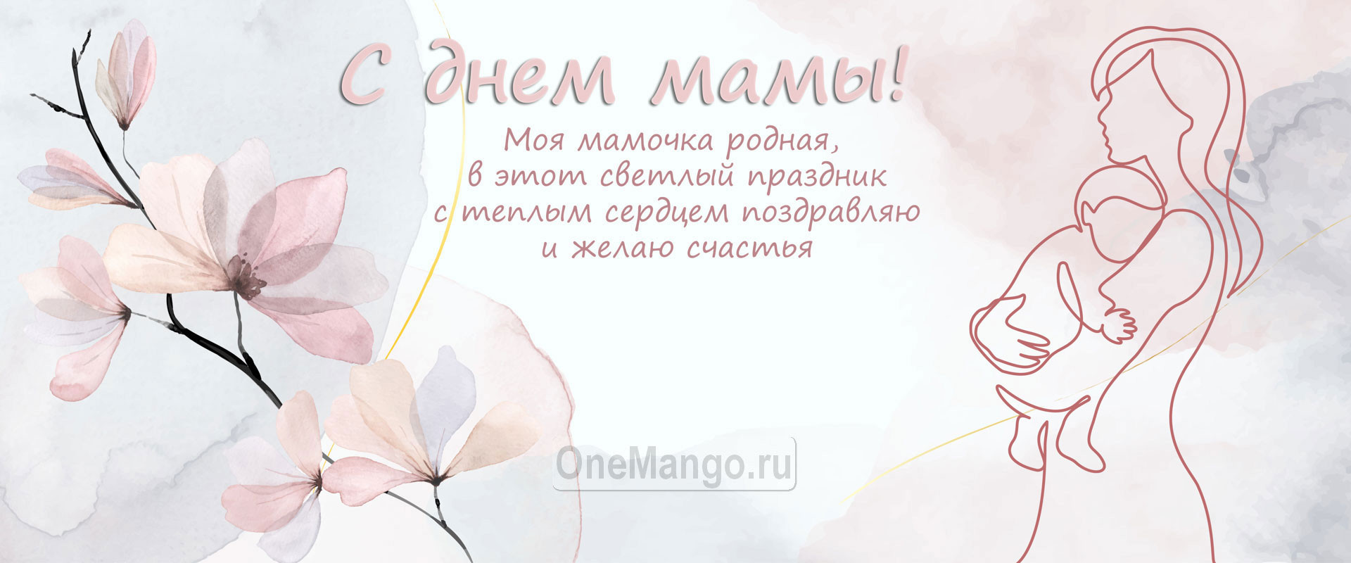 Занавес на день мамы 047