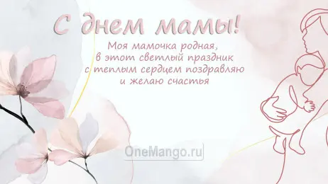 Занавес на день мамы 047