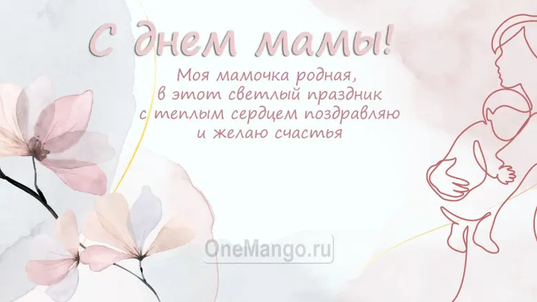 Занавес на день мамы 047