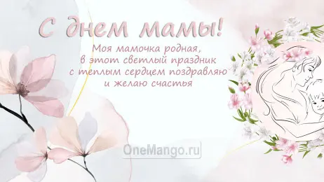Занавес на день мамы 048