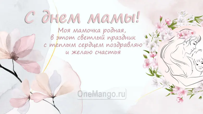 Занавес на день мамы 048