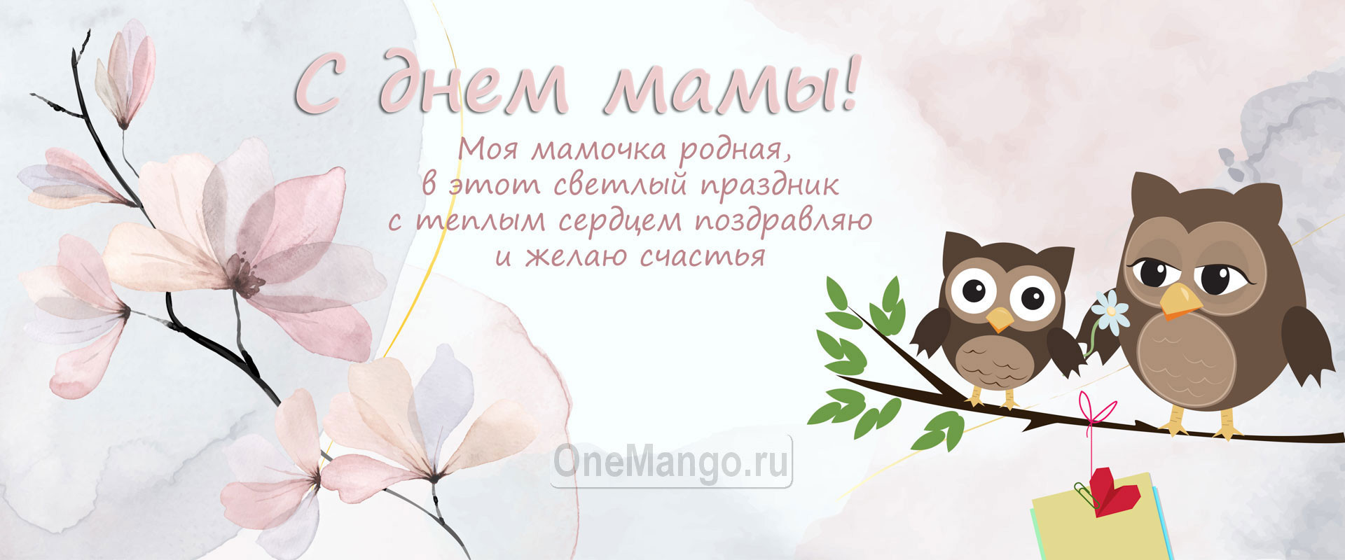 Занавес на день мамы 049