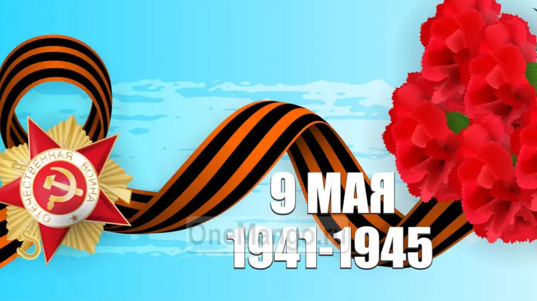 Занавес день победы 001
