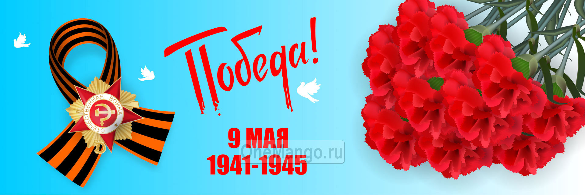 Занавес день победы 002