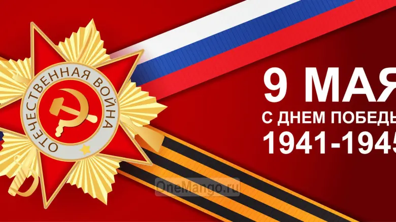 Занавес день победы 005