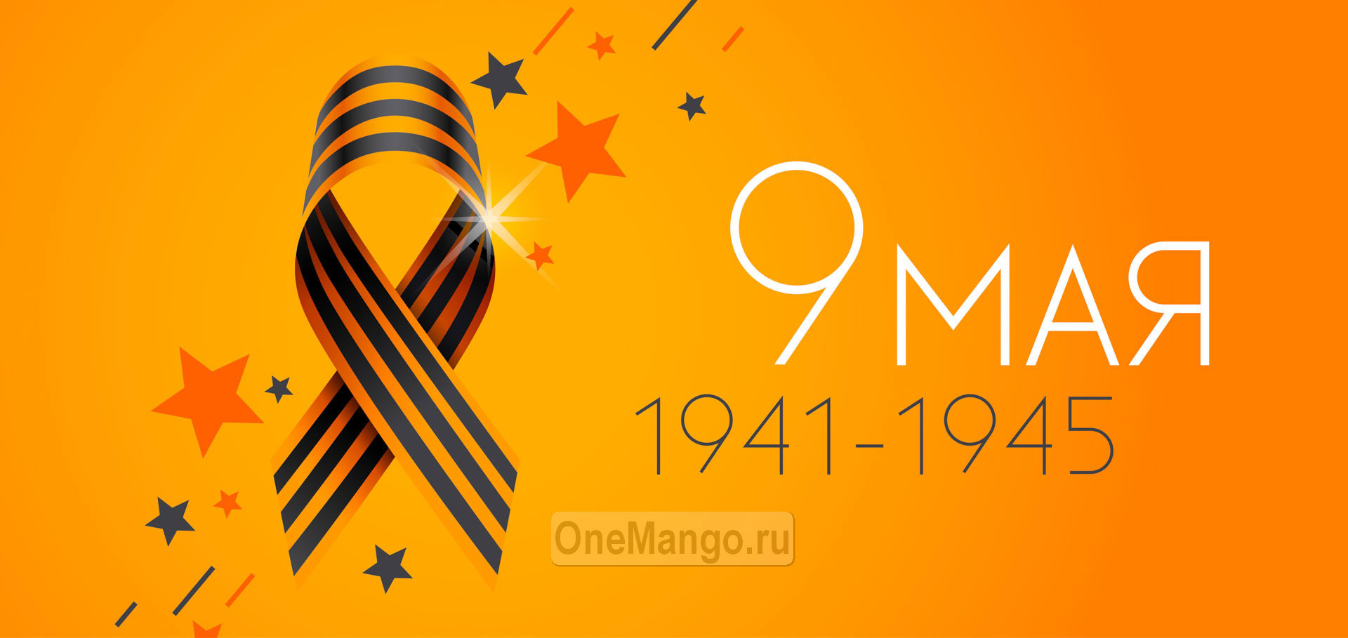 Занавес день победы 006