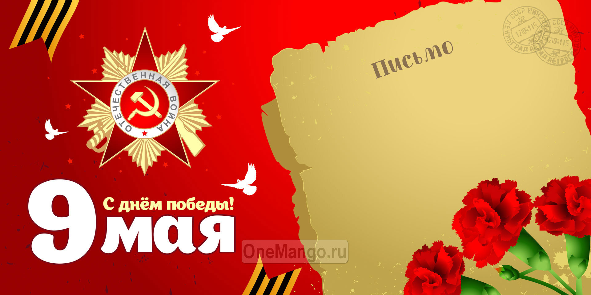 Занавес день победы 011