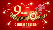 Занавес день победы 012