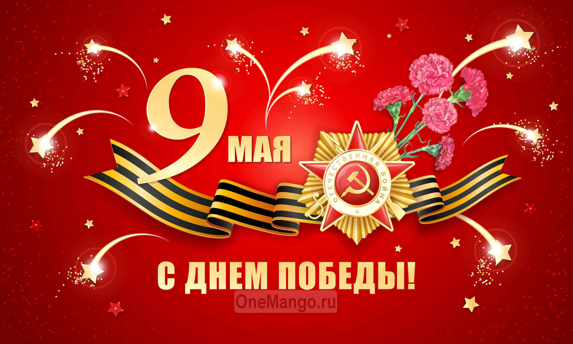 Занавес день победы 012