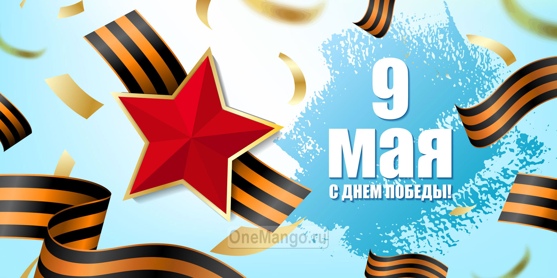 Занавес день победы 017