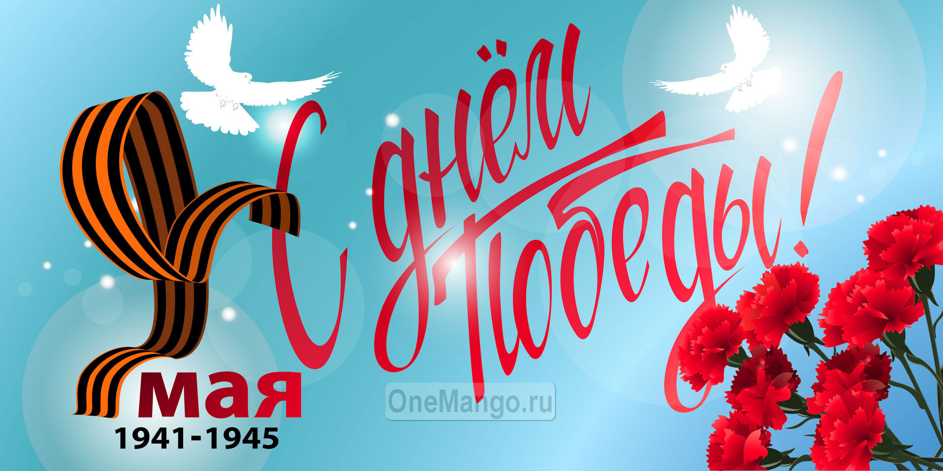 Занавес день победы 018