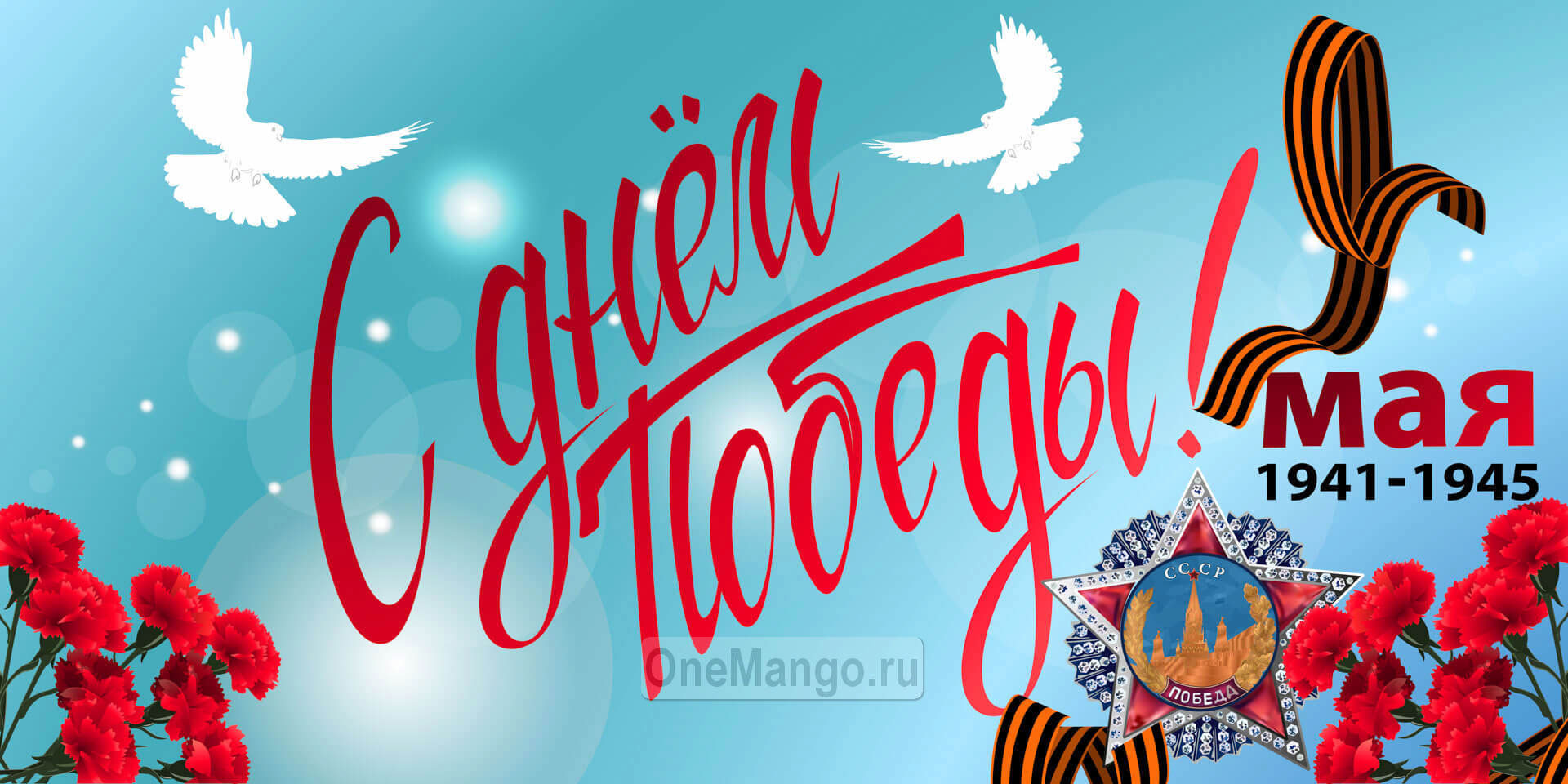 Занавес день победы 019