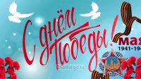 Занавес день победы 019