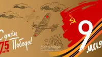 Занавес день победы 020