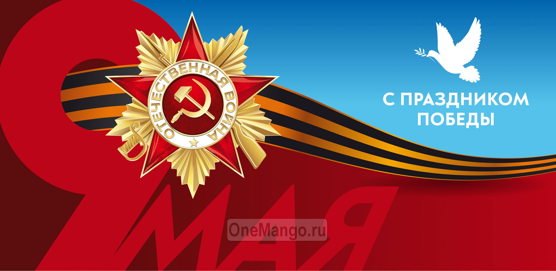 Занавес день победы 021