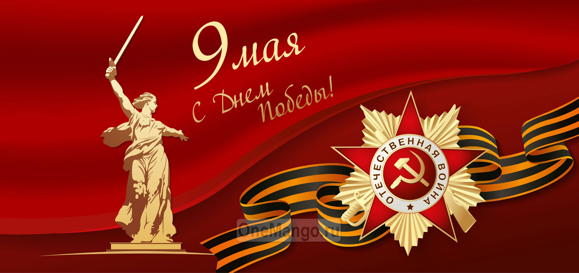 Занавес день победы 026