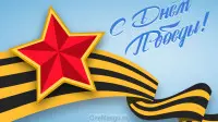 Занавес день победы 060