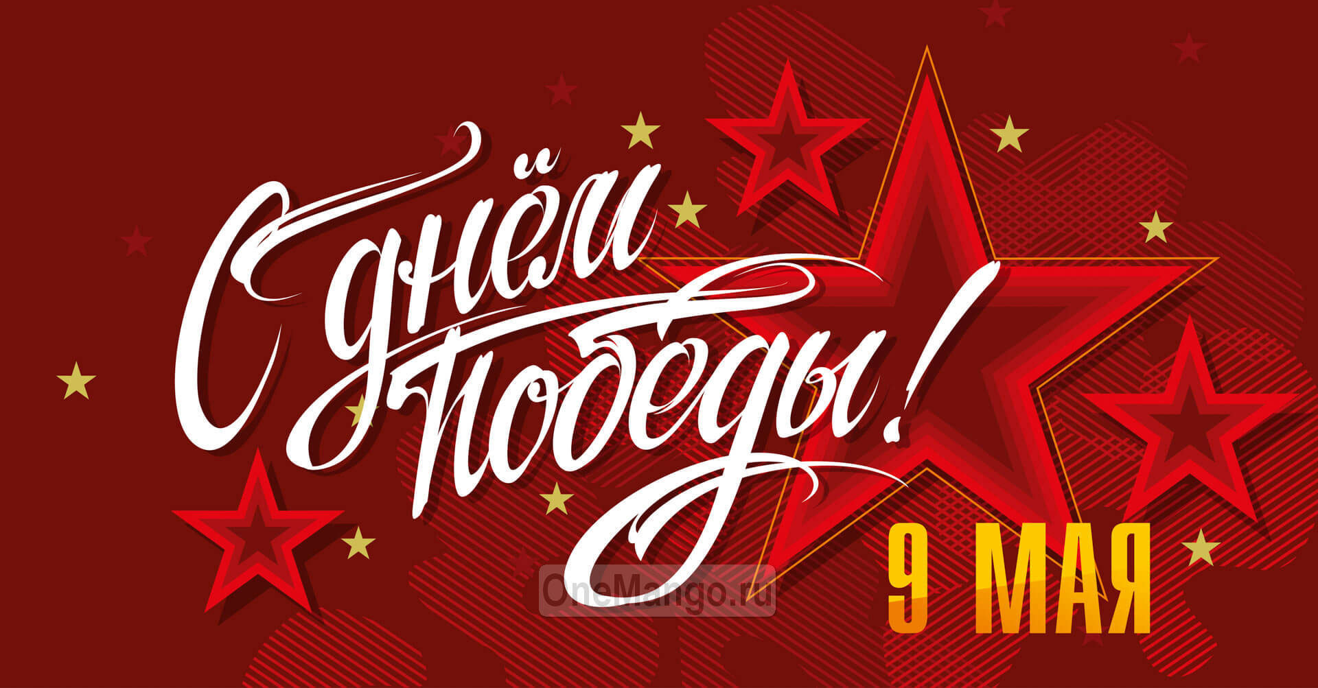 Занавес день победы 071