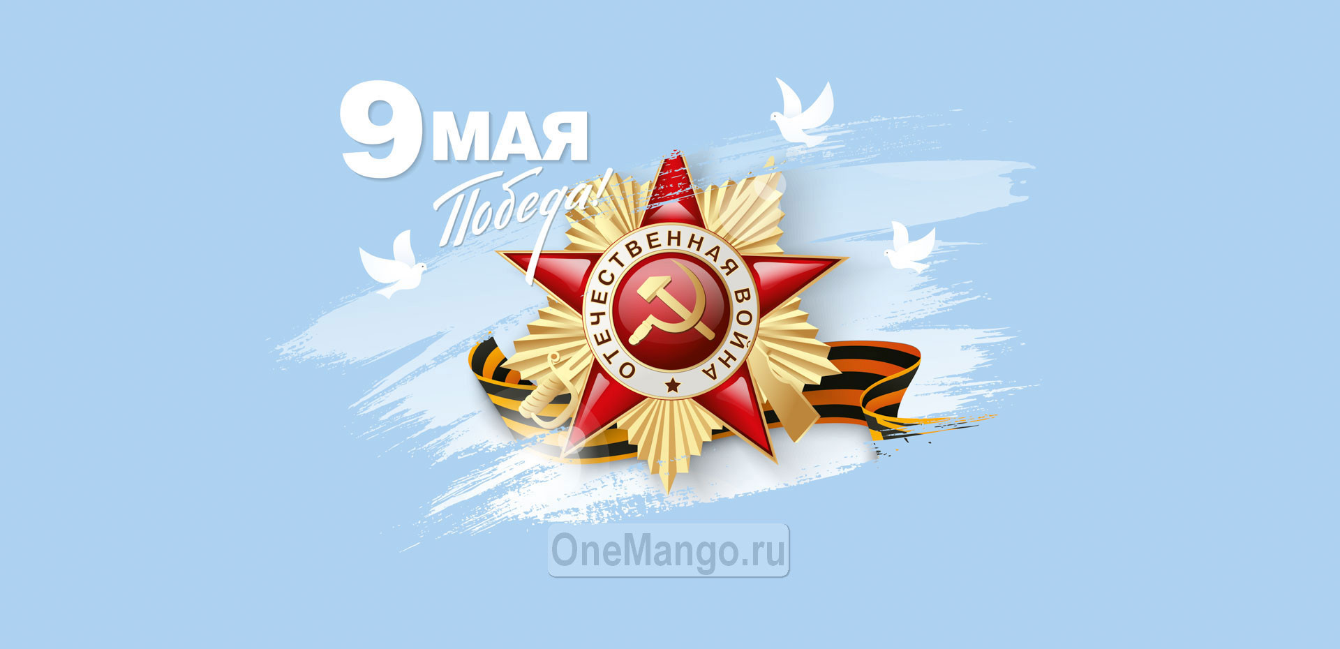 Занавес день победы 082