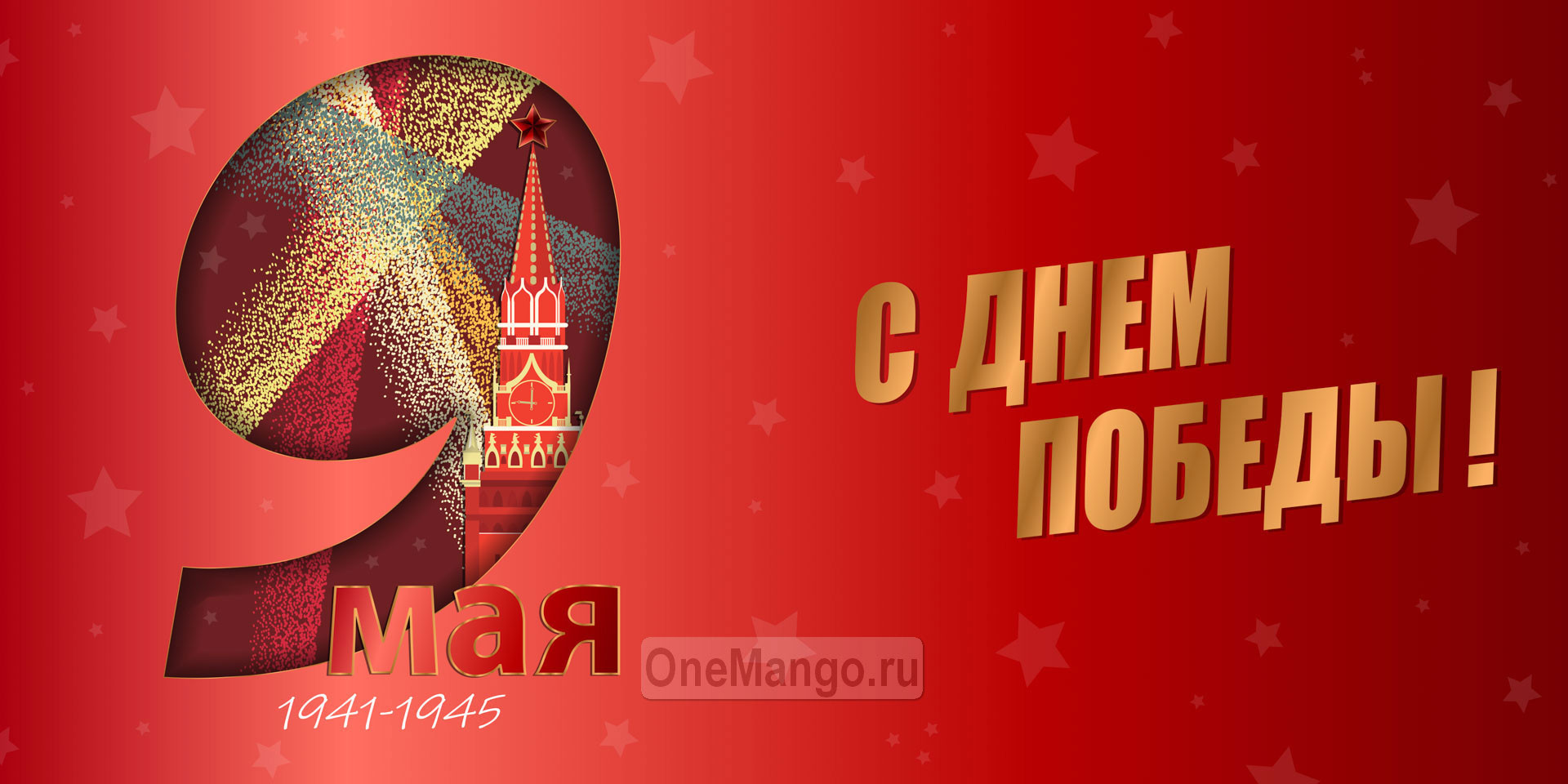 Занавес день победы 083