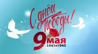 Занавес день победы 084