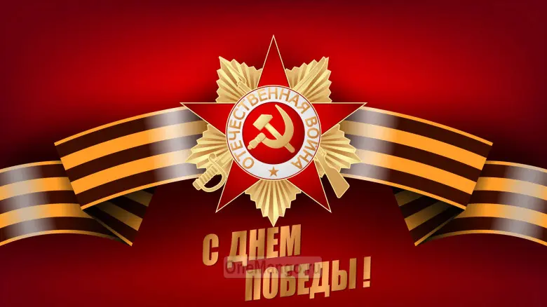 Занавес день победы 085