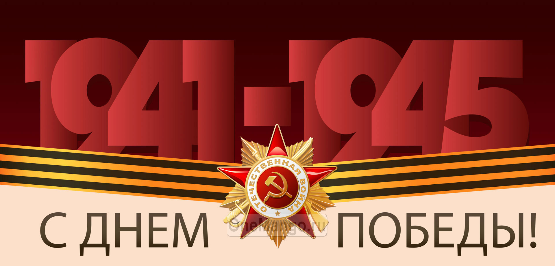 Занавес день победы 086