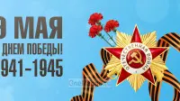 Занавес день победы 093