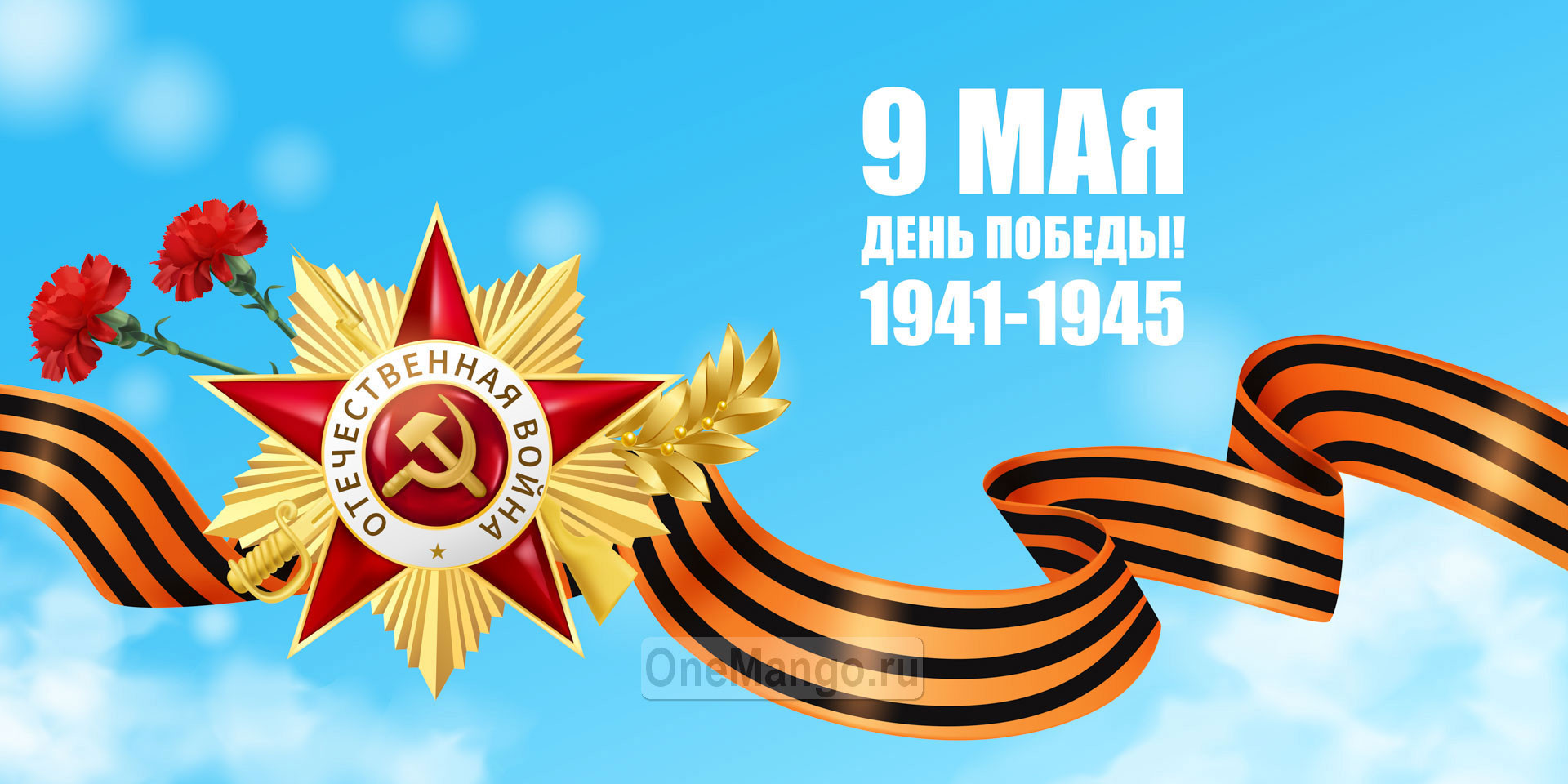 Занавес день победы 094
