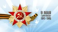 Занавес день победы 097