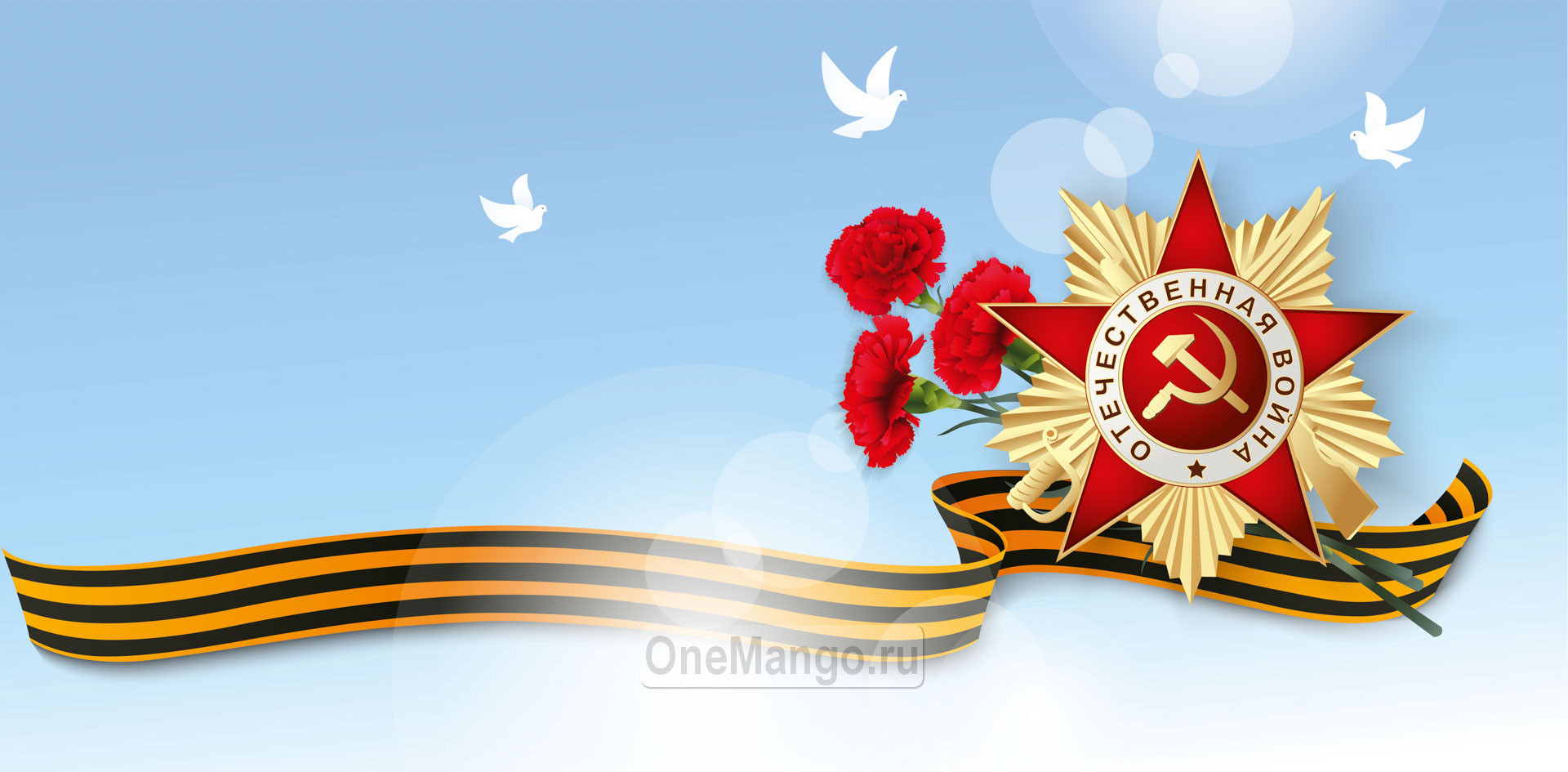 Занавес день победы 101