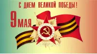 Занавес день победы 102