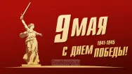 Занавес день победы 106