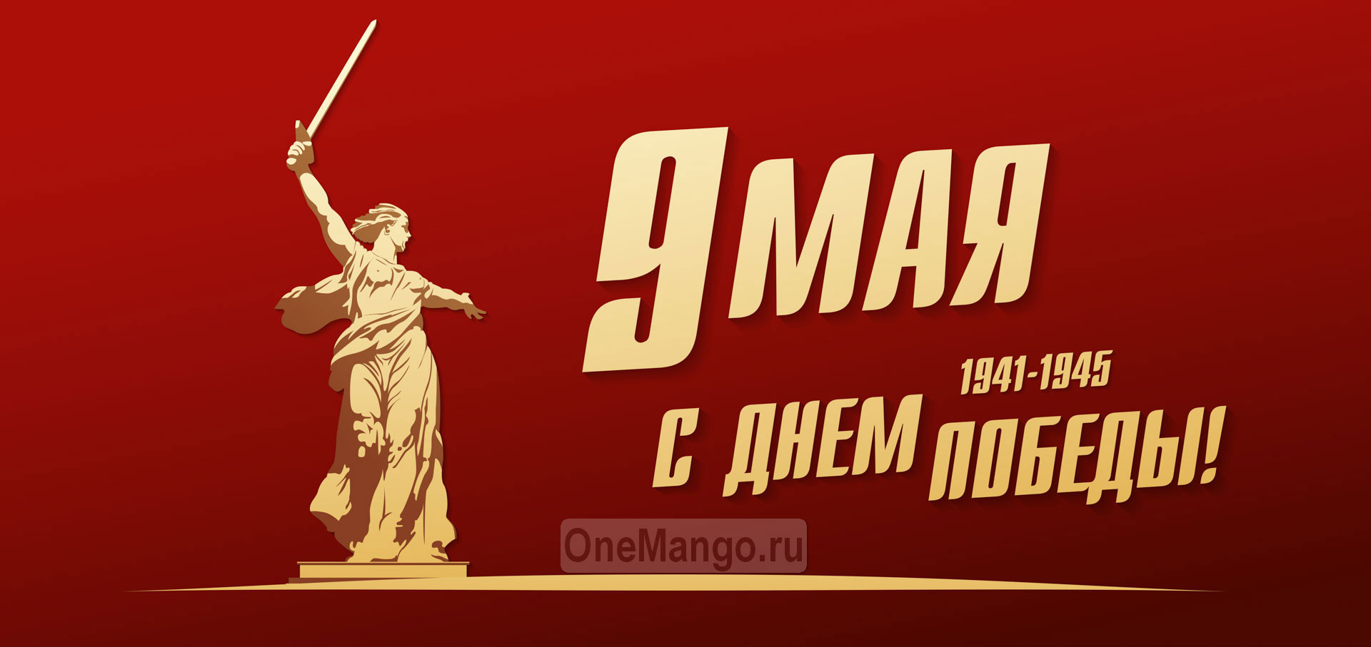 Занавес день победы 106