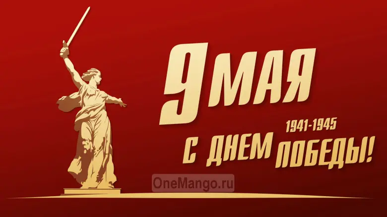 Занавес день победы 106