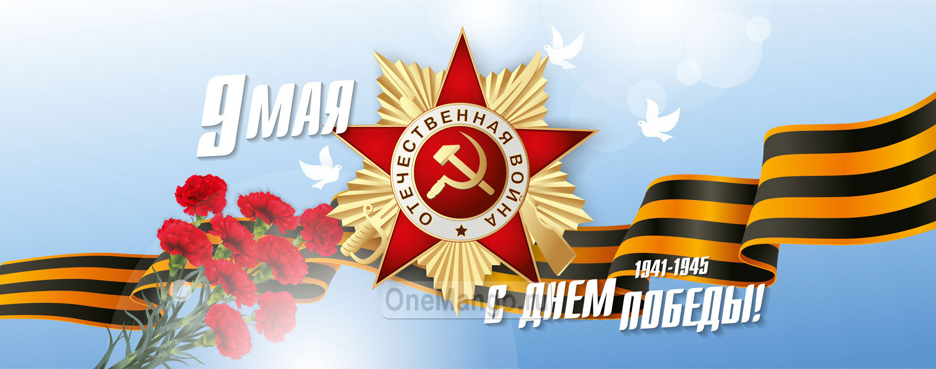 Занавес день победы 108