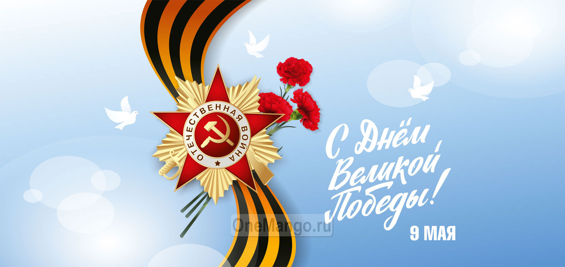 Занавес день победы 111