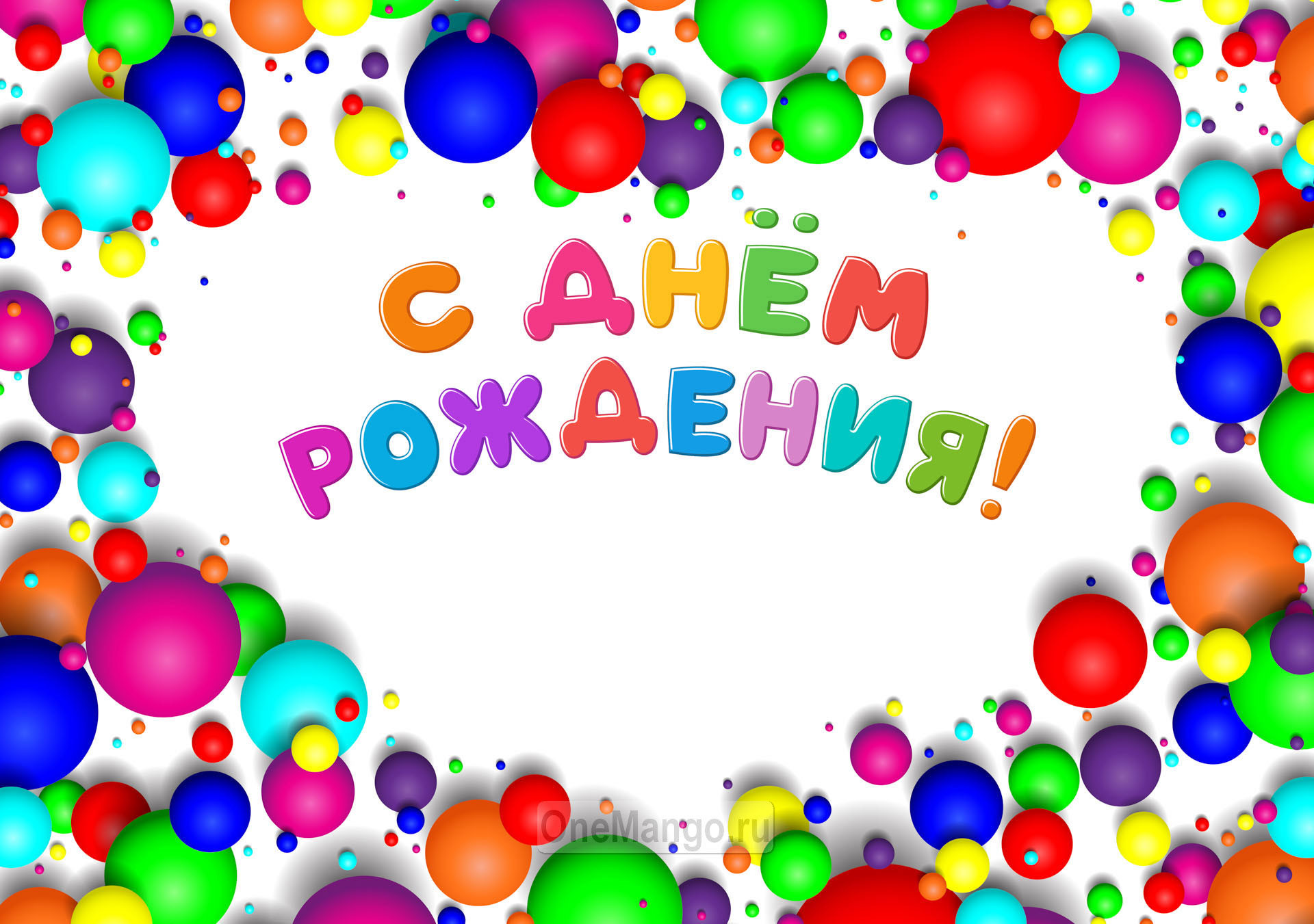 Занавес день рождения 003