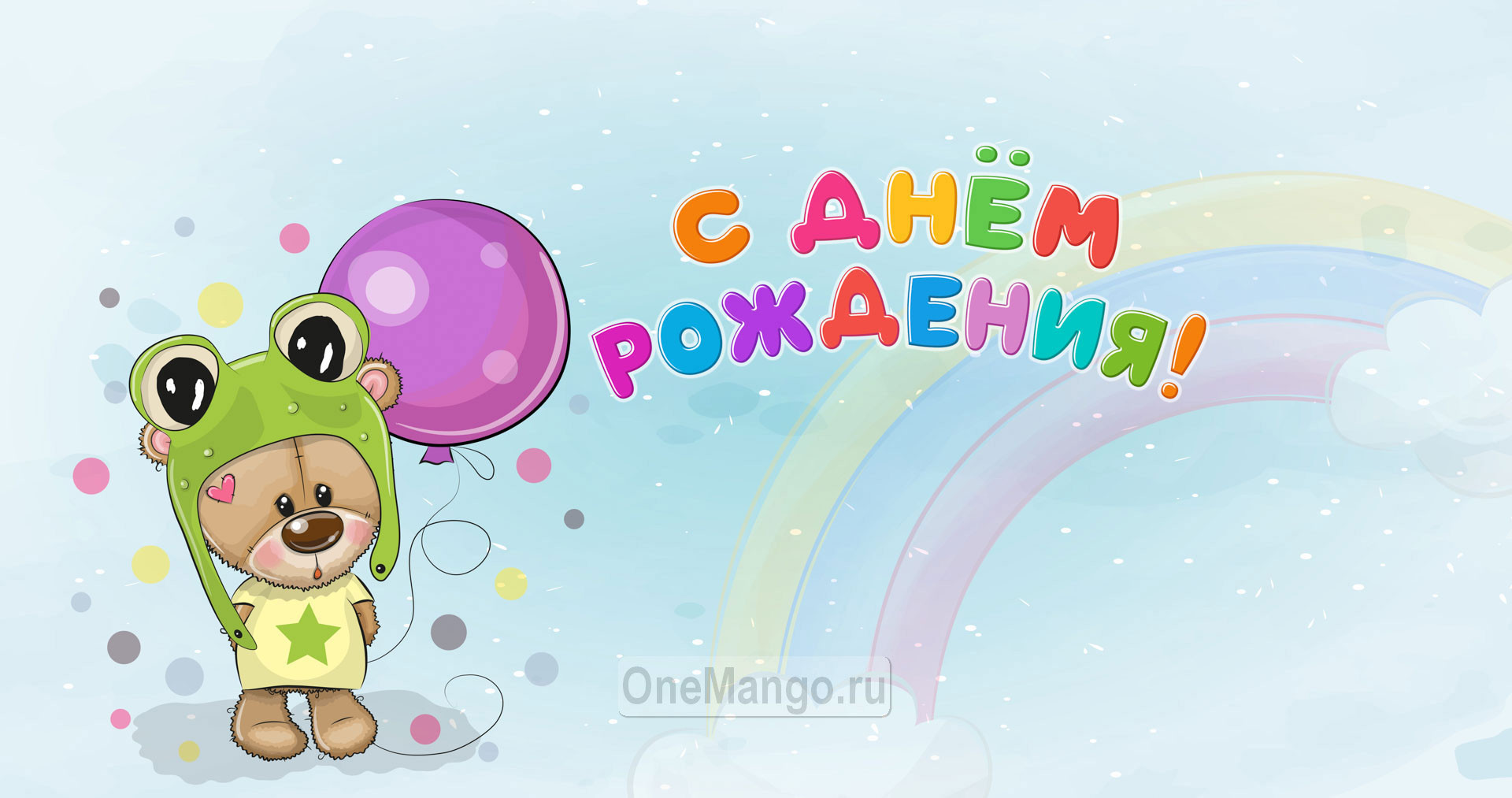 Занавес день рождения 006
