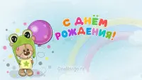Занавес день рождения 006