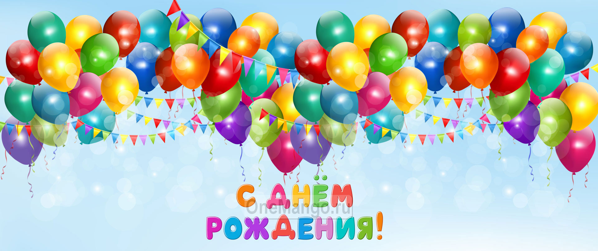 Занавес день рождения 007