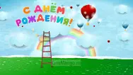 Занавес день рождения 011