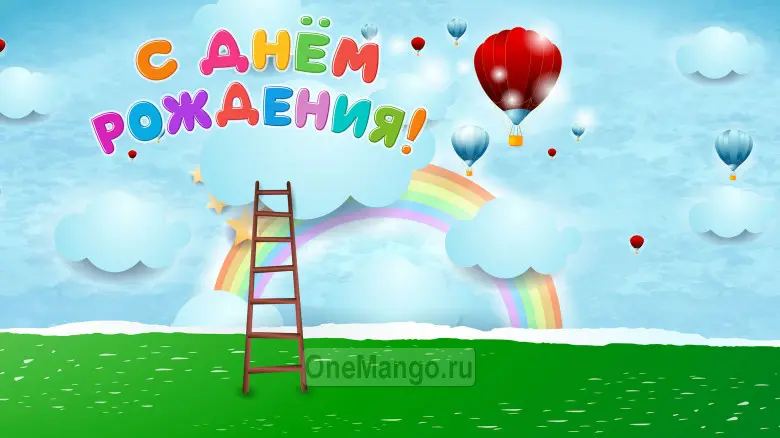 Занавес день рождения 011