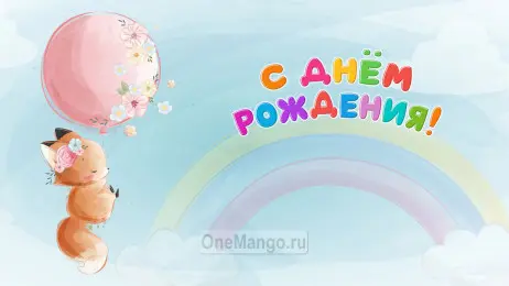 Занавес день рождения 013