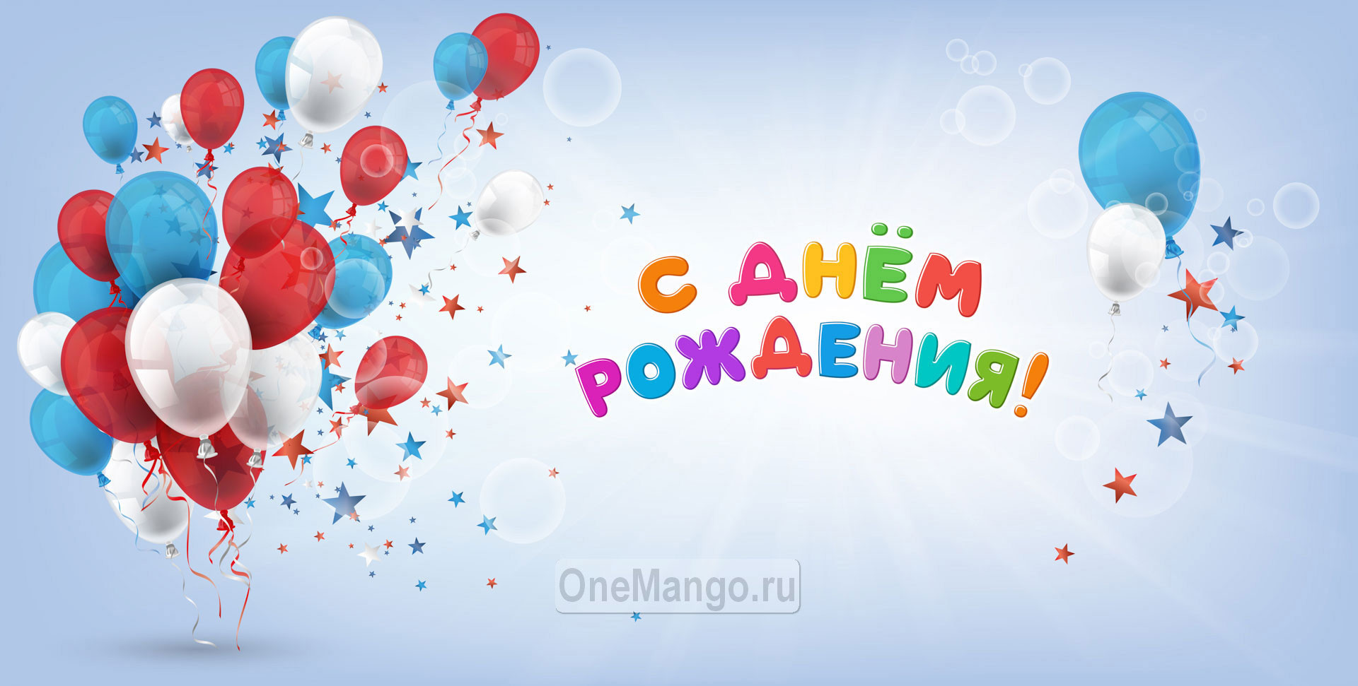 Занавес день рождения 014