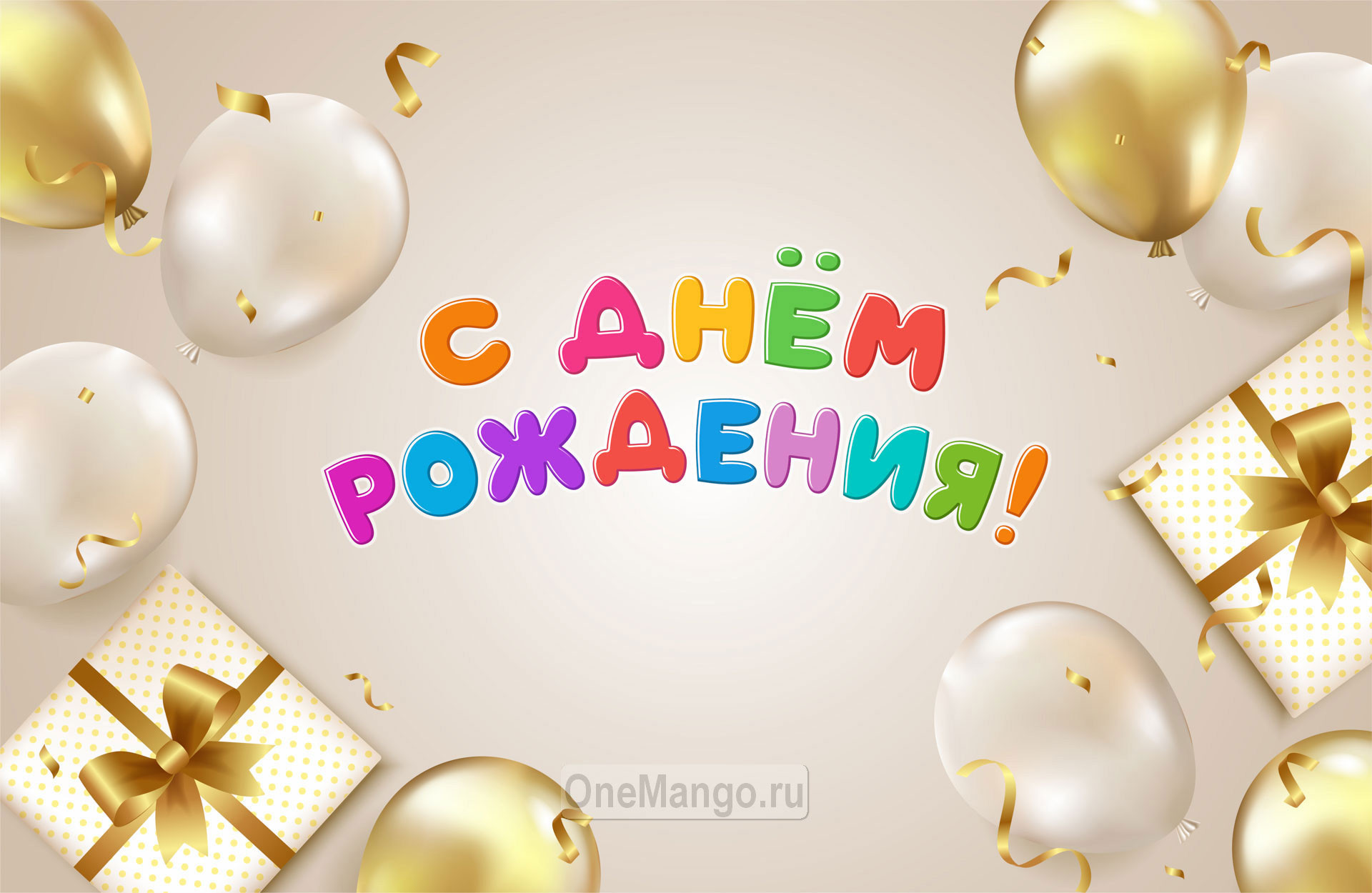 Занавес день рождения 016